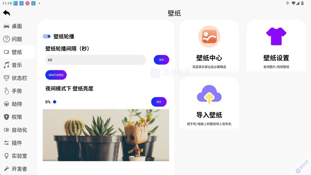 天天元气安卓版 界面截图