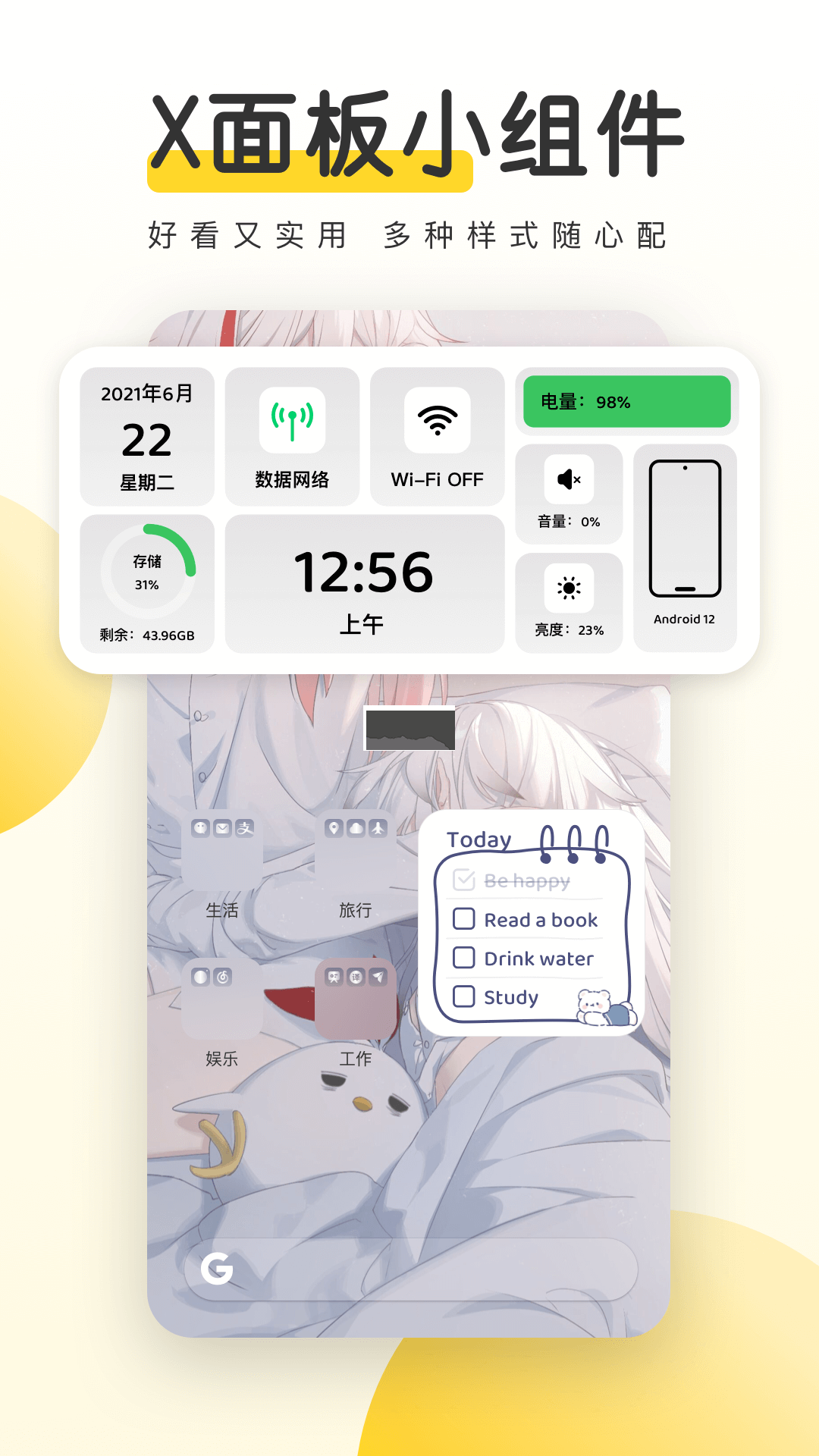 天天元气安卓版 功能界面