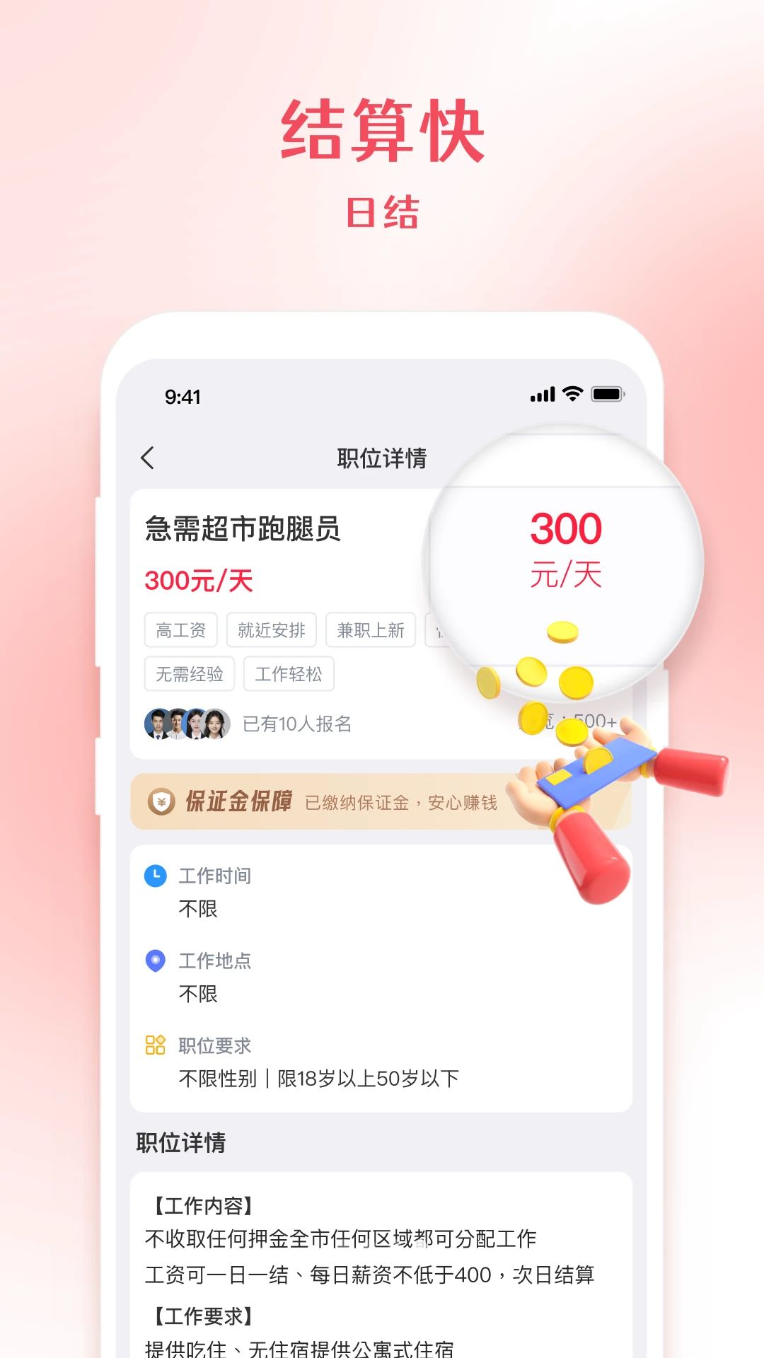 ����ְ1.5.5 ����ְ׬Ǯ