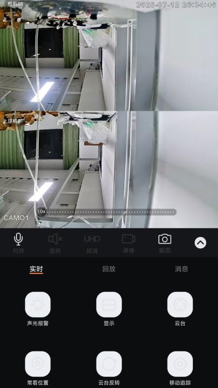 火眼物联摄像头 安卓版