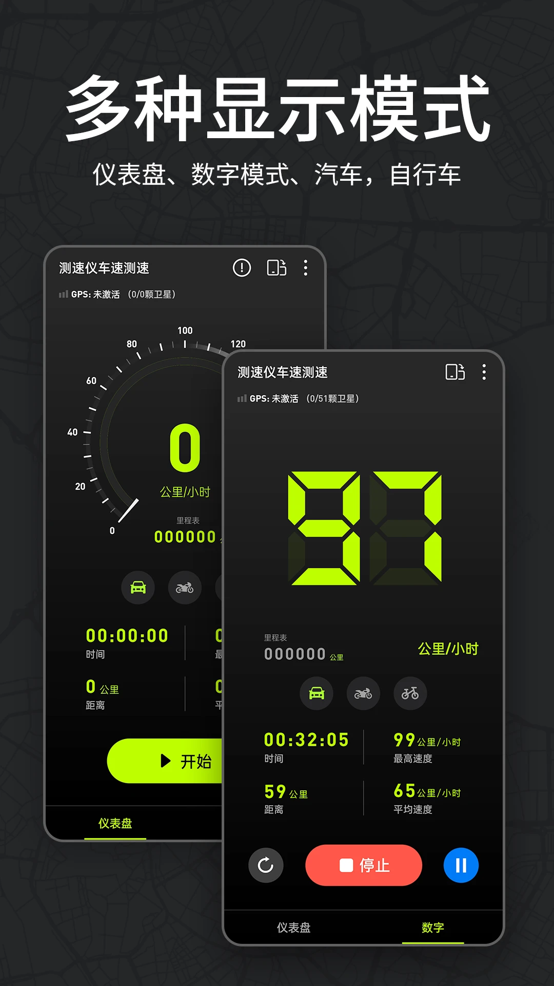 �����ǳ��ٲ���2.3.6 ��׼GPS����