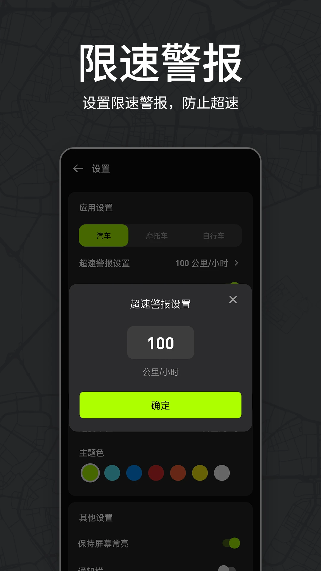 �����ǳ��ٲ���2.3.6 ��׼GPS����