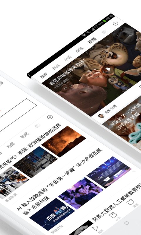百度极速版旧版本 靠谱下载渠道对比 应用历史版本页面