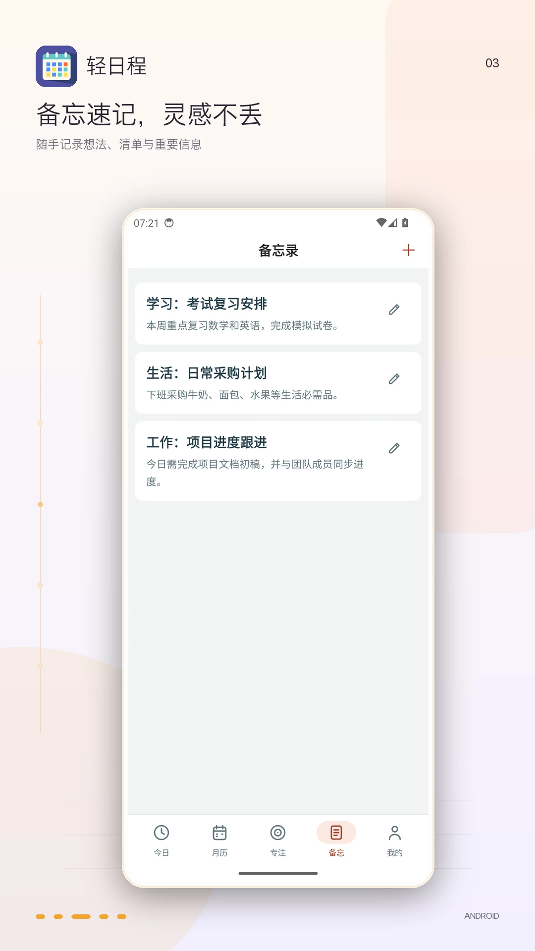 ���ճ�1.6.0 �ճ̹���