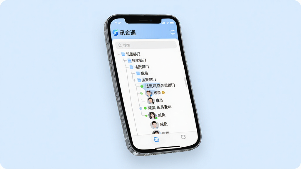 一张展示“讯企通”组织架构管理界面的图片,主体为悬浮在浅蓝色背景上的手机屏幕,屏幕内显示树状部门列表和成员头像,布局采用中心聚焦式,风格为清爽简约的移动端UI展示风,细节包括部门层级连线、搜索框、成员在线状态标识,画质高清,画面干净,无多余元素