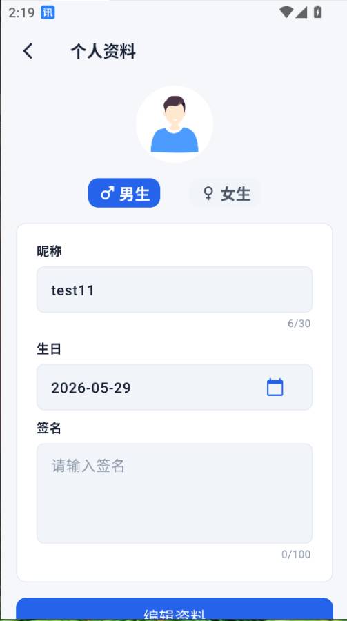 Ѷ��ͨ1.1.26 ��ҵͨѶ