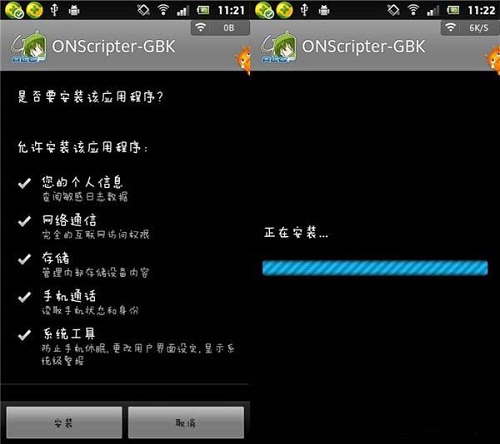 ONScripter最新版下载与更新内容详解 手机运行文字冒险游戏配图