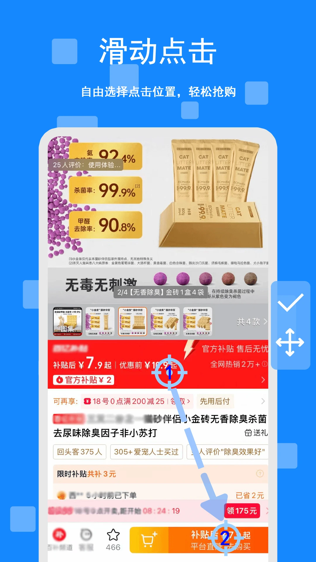 �Զ�������1.0.8 �Զ����㹤��