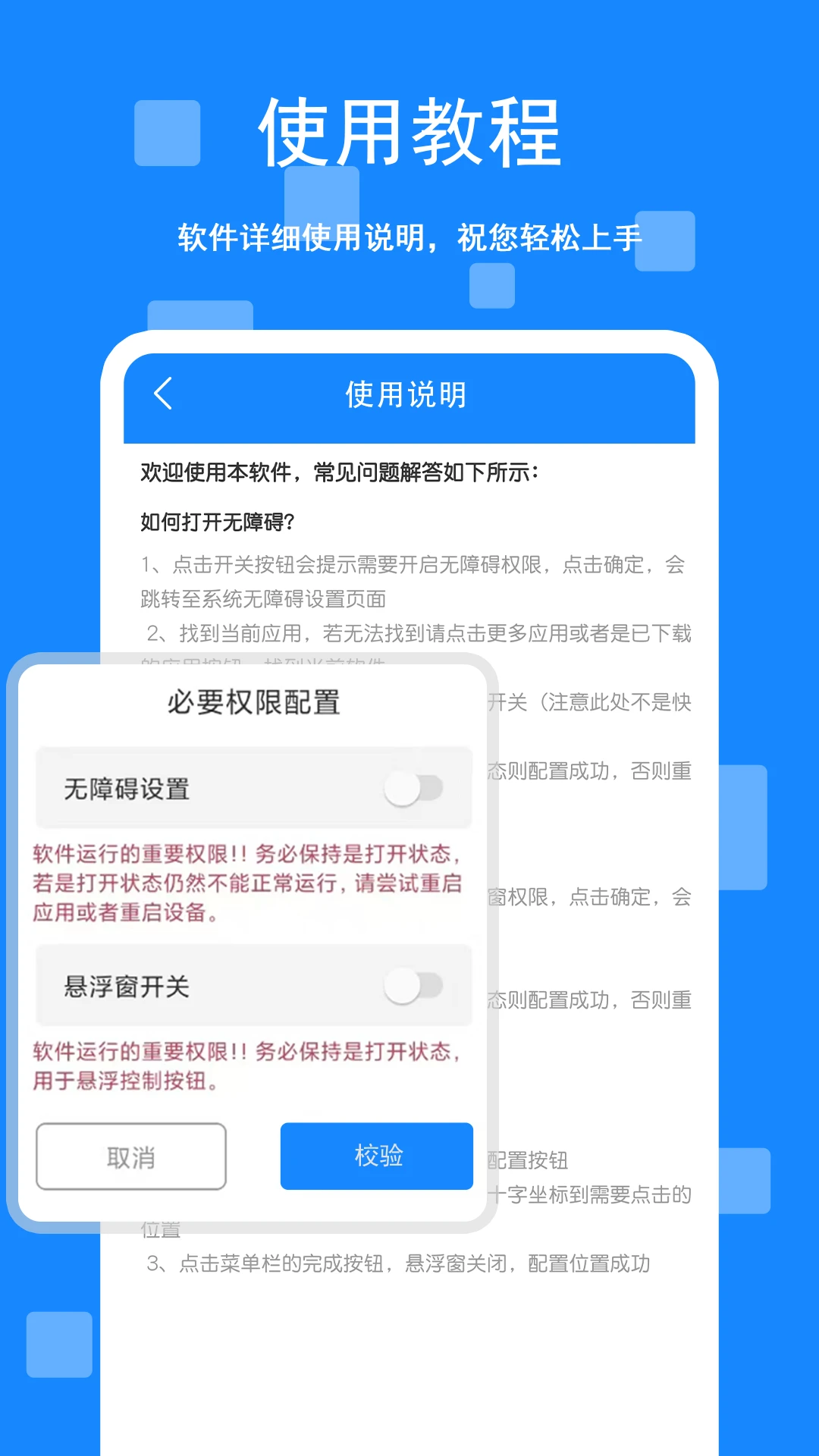 �Զ�������1.0.8 �Զ����㹤��