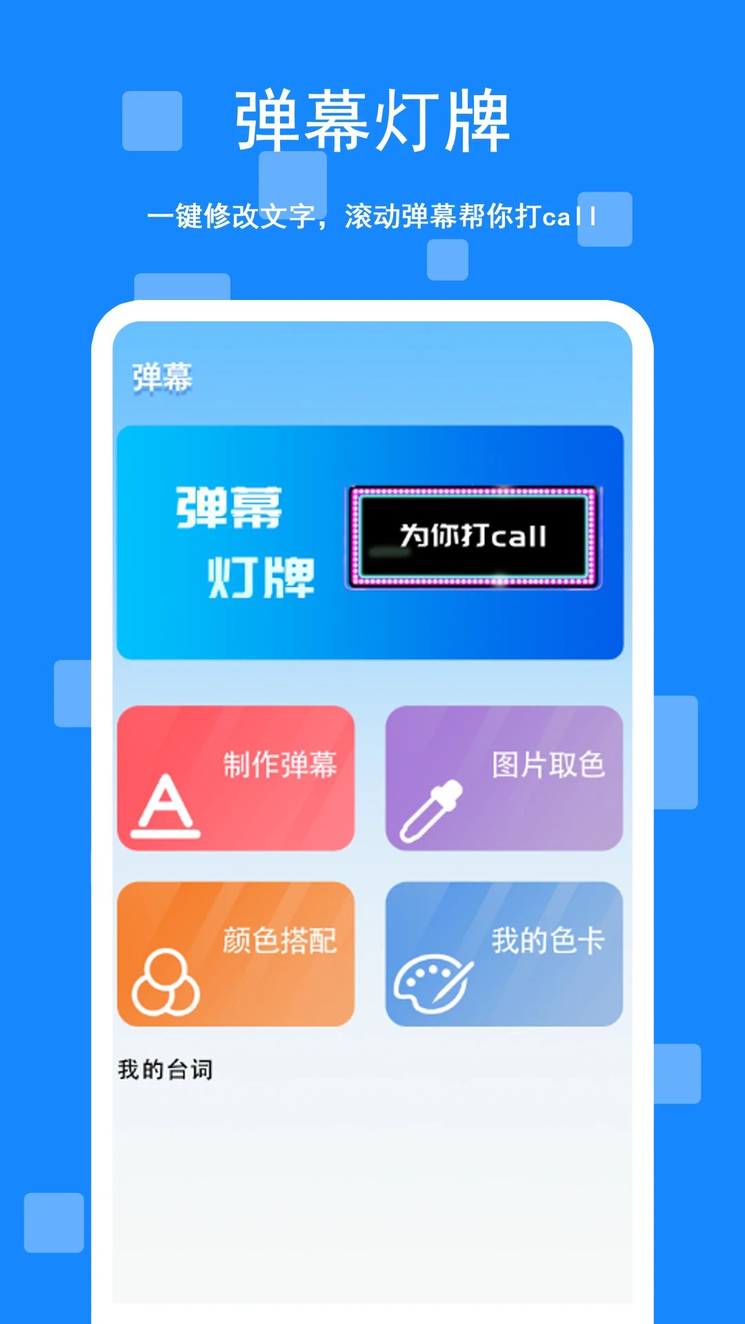 �Զ�������1.0.8 �Զ����㹤��