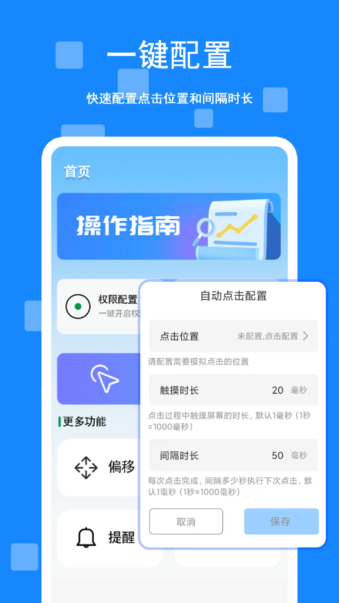 �Զ�������1.0.8 �Զ����㹤��
