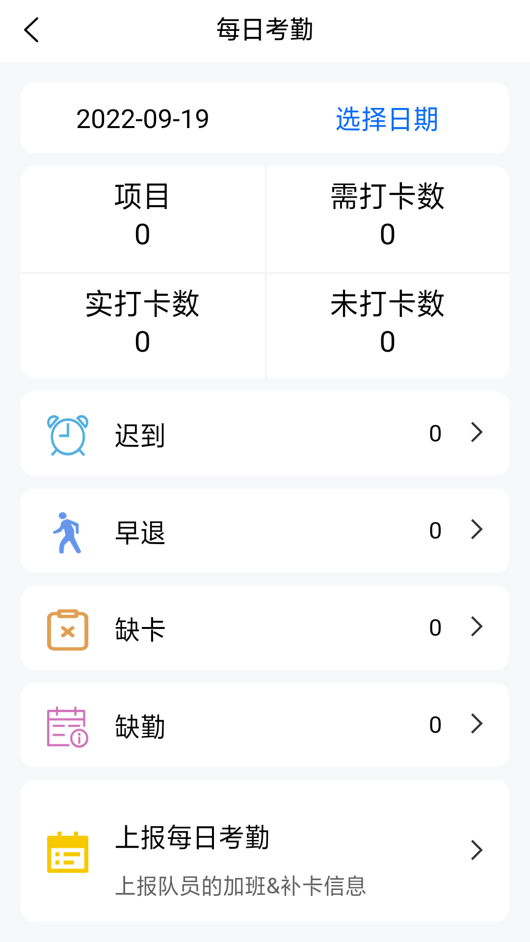大保通 安卓版 安装界面 截图