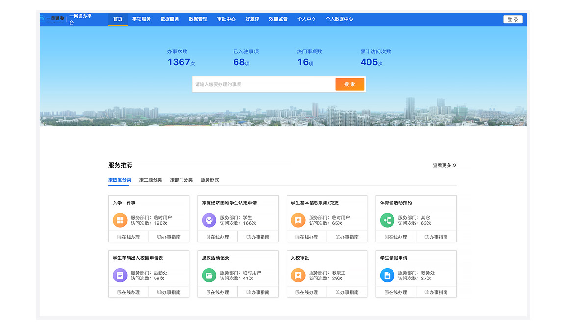 大保通 安卓版 功能界面 展示图