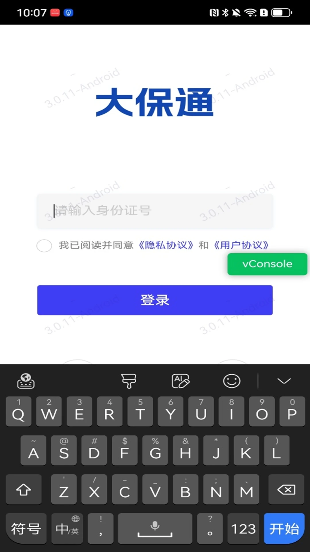 ��ͨ3.1.3 ͨѶ����