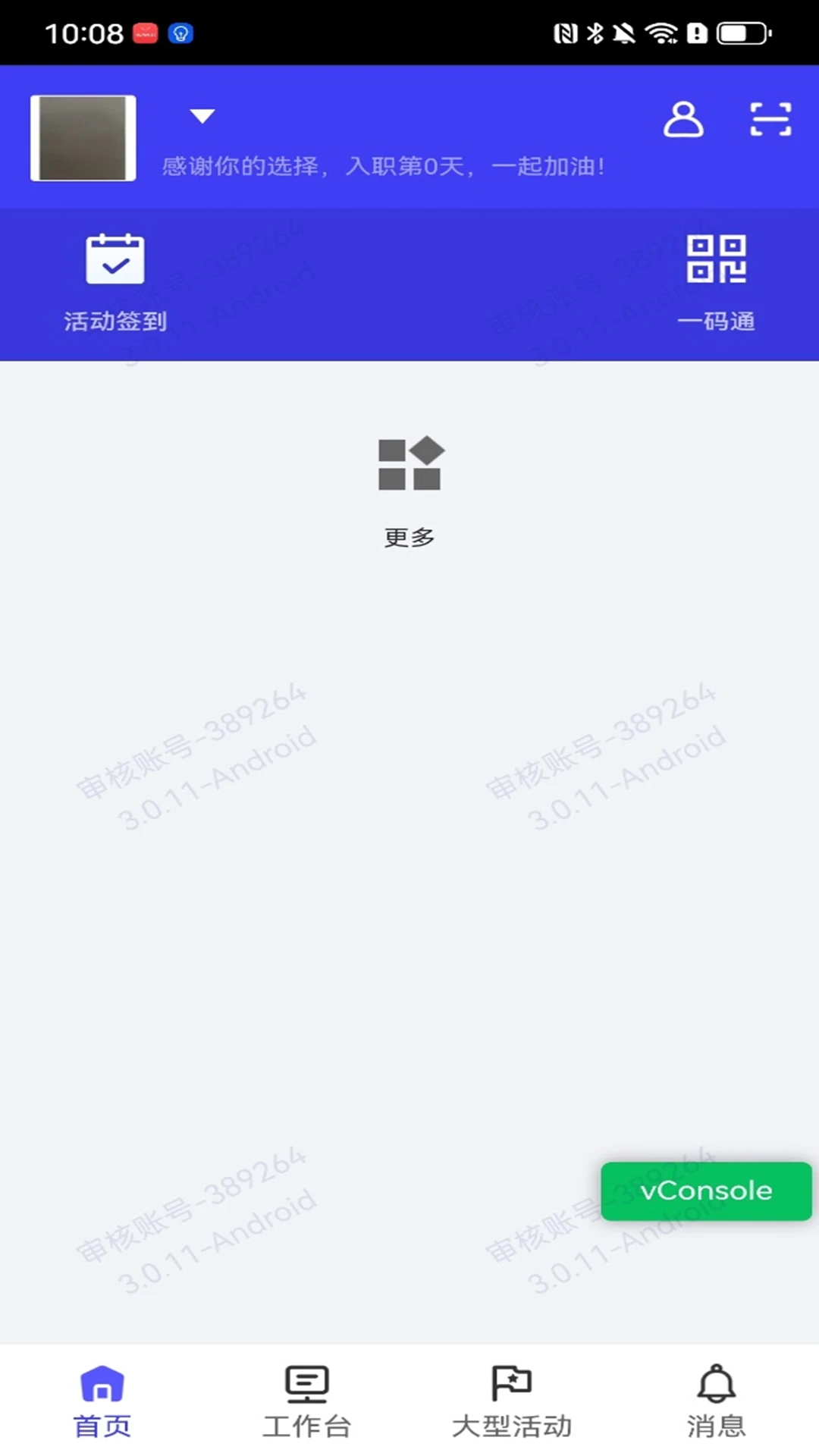 ��ͨ3.1.3 ͨѶ����