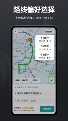 代驾工具计费软件 代驾导航APP 代驾手机支架装备