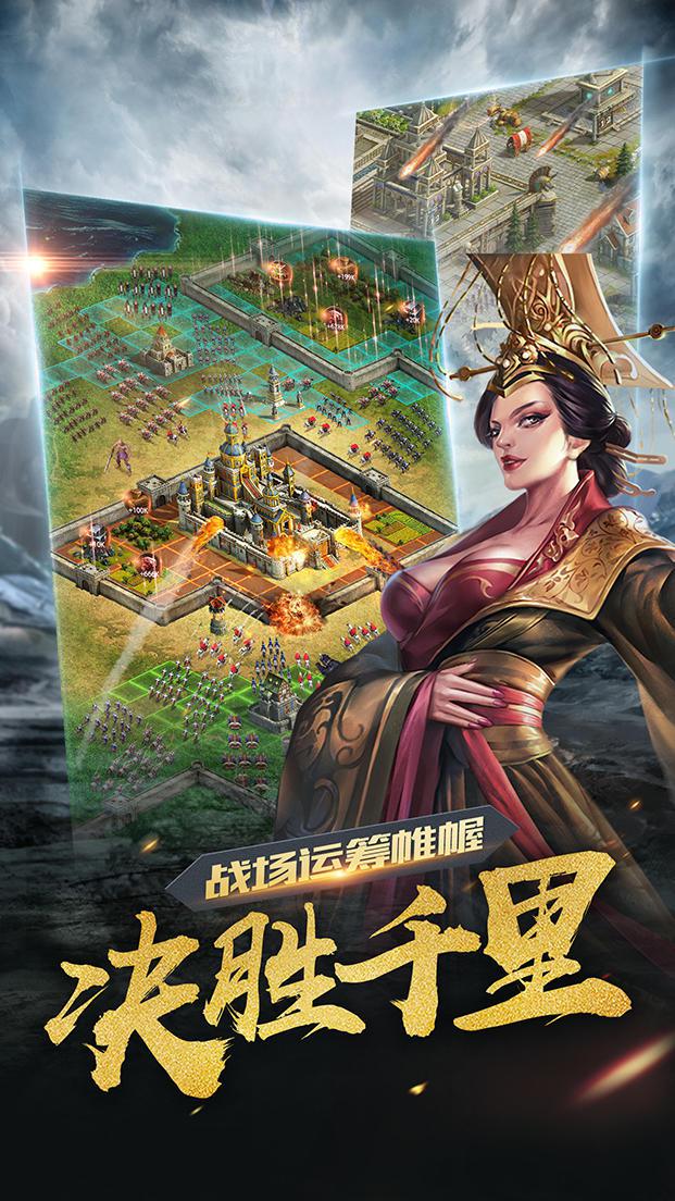 诸王之战文明的崛起手游ios版下载安装教程配图
