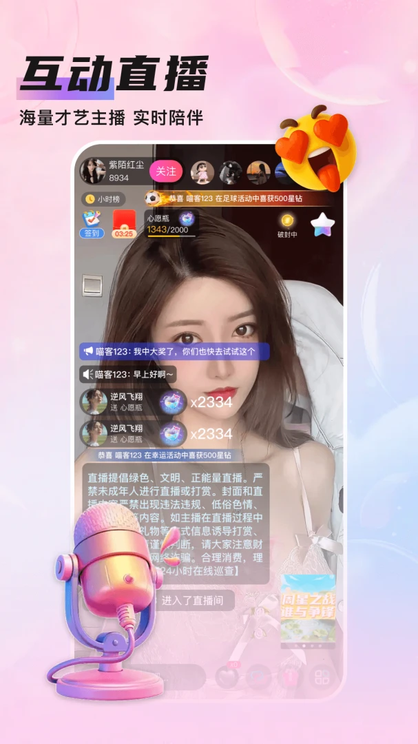 ֪��Live2.1.5 ����ֱ������