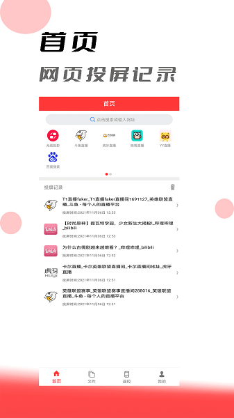 华怿在线 安卓版 操作界面截图