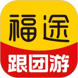 福途旅游1.0.5 旅游出行助手