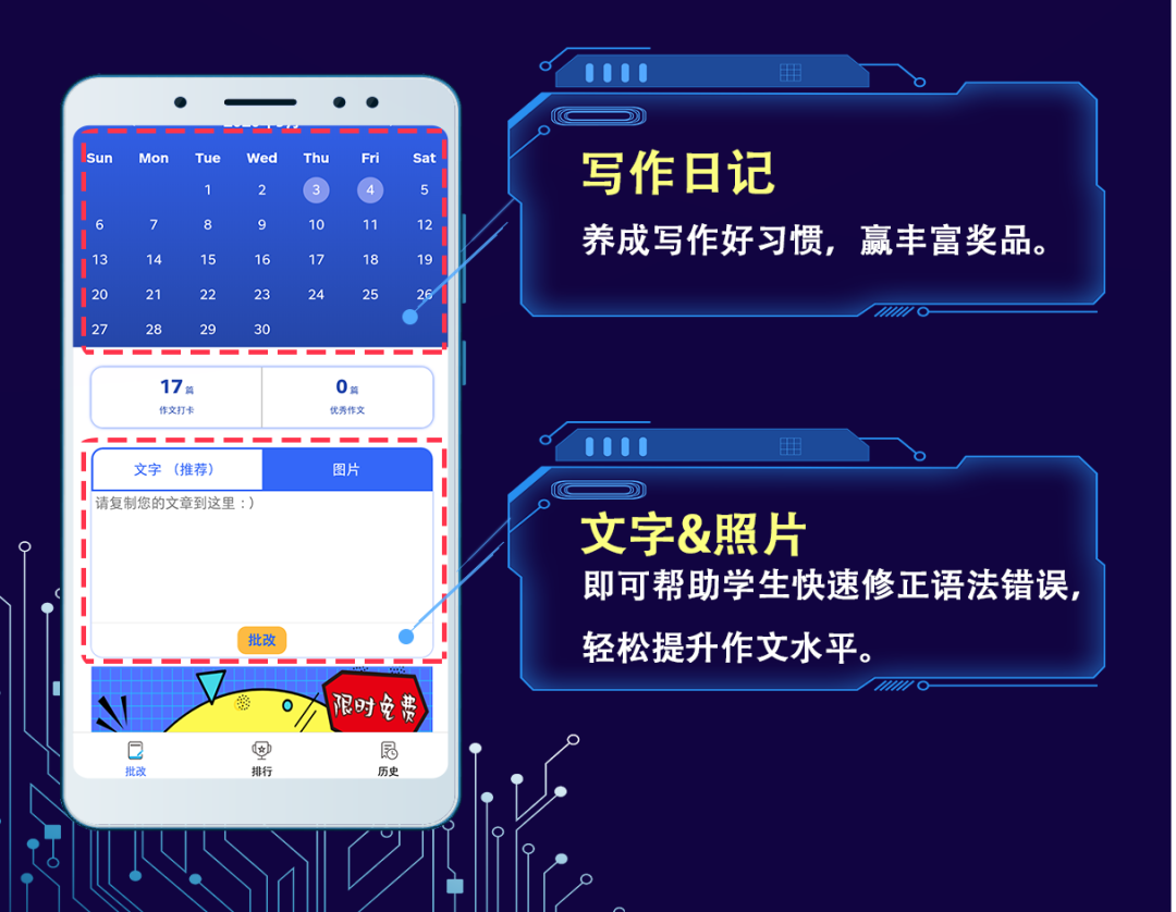 作文批改网 安卓版 拍照批改功能 界面截图