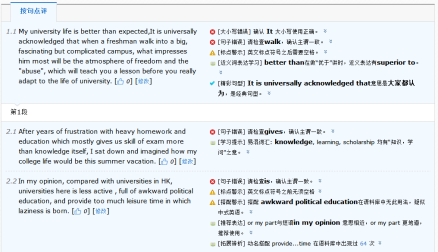 作文批改网 安卓版 英语作文批改 界面展示