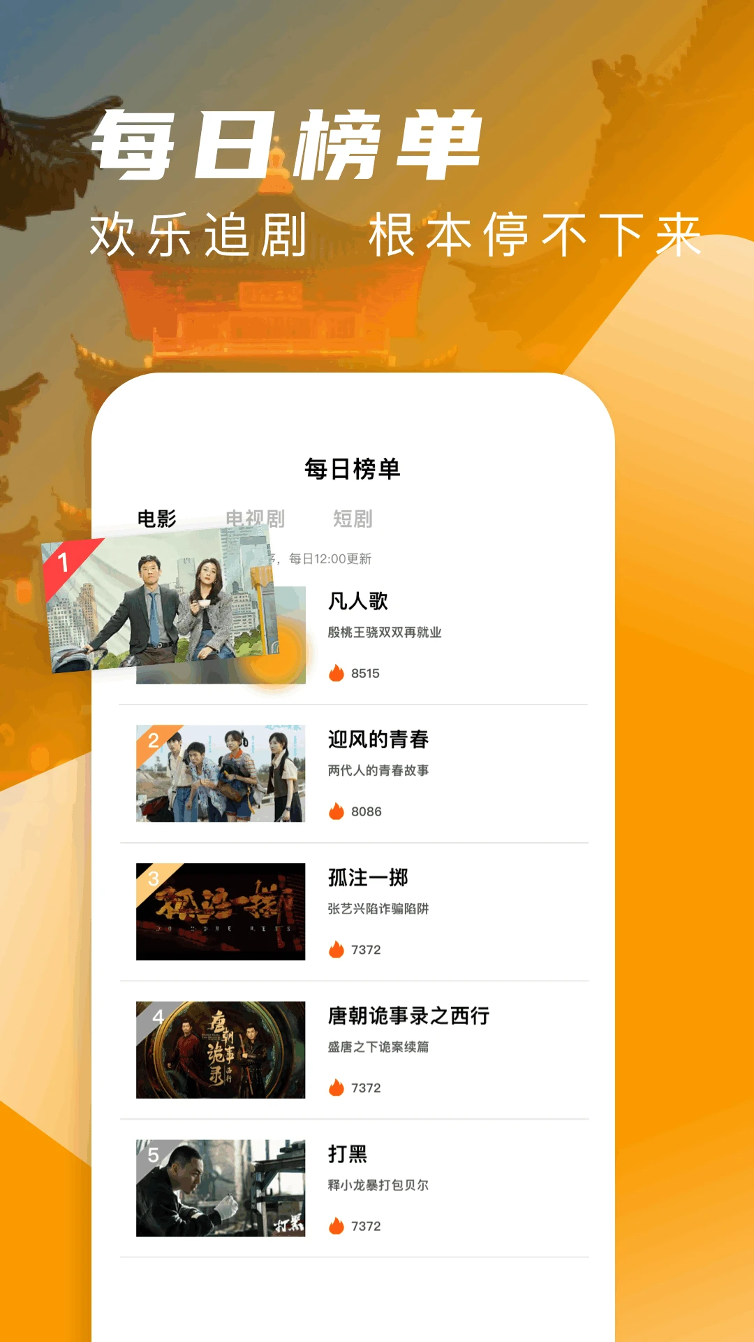 追剧达人安卓版 播放界面 功能截图
