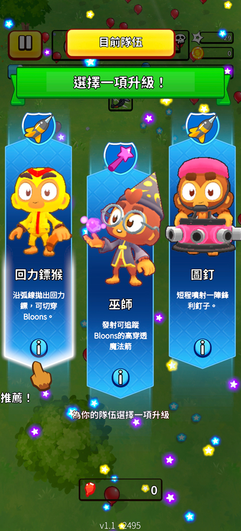 ��������ս(Bloons Blitz)1.1.0 ������ս