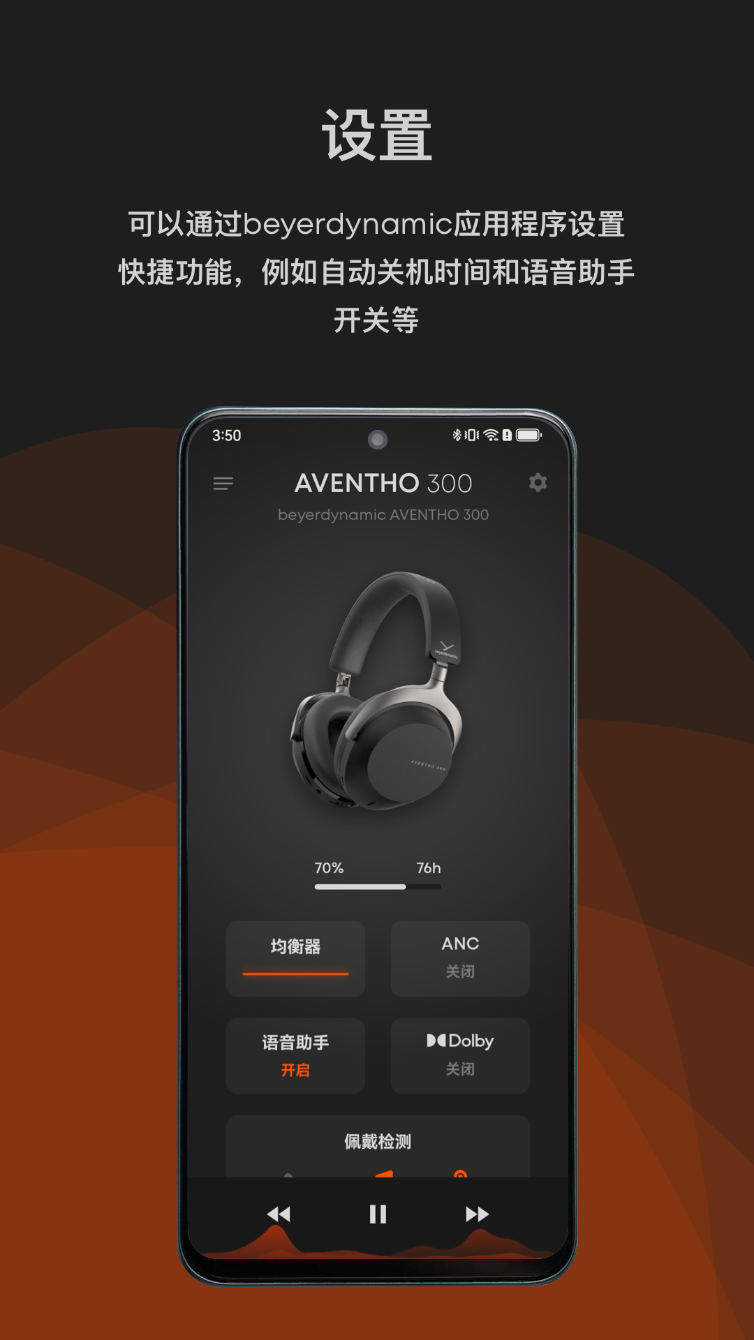 ����(beyerdynamic)3.1 ������������