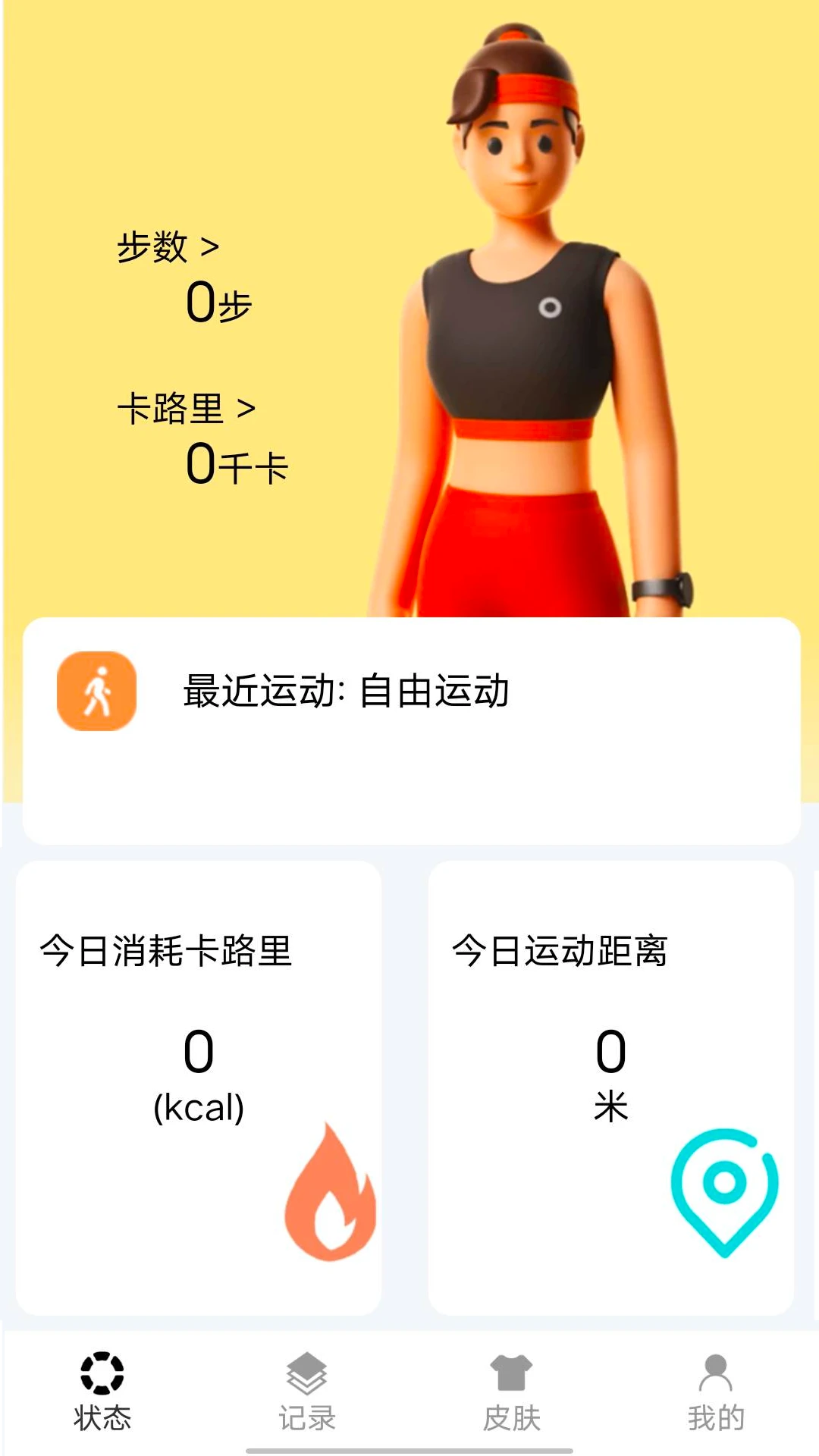 �����Ʋ�3.5.1.3 �˶��Ʋ�����