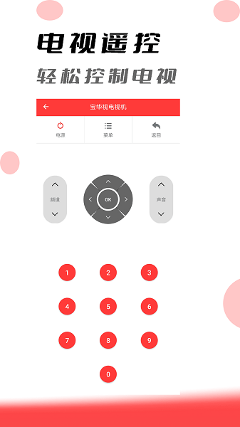 华怿在线安卓版 功能界面截图