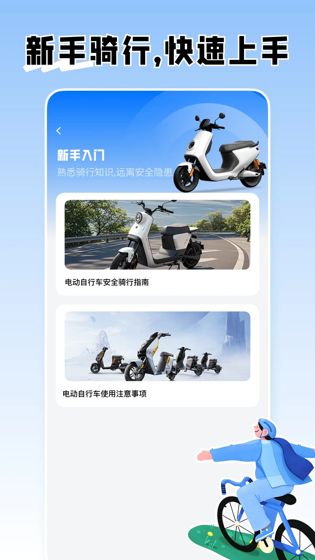 ���ܵ綯�����ӹܼ�1.0.1 ������������