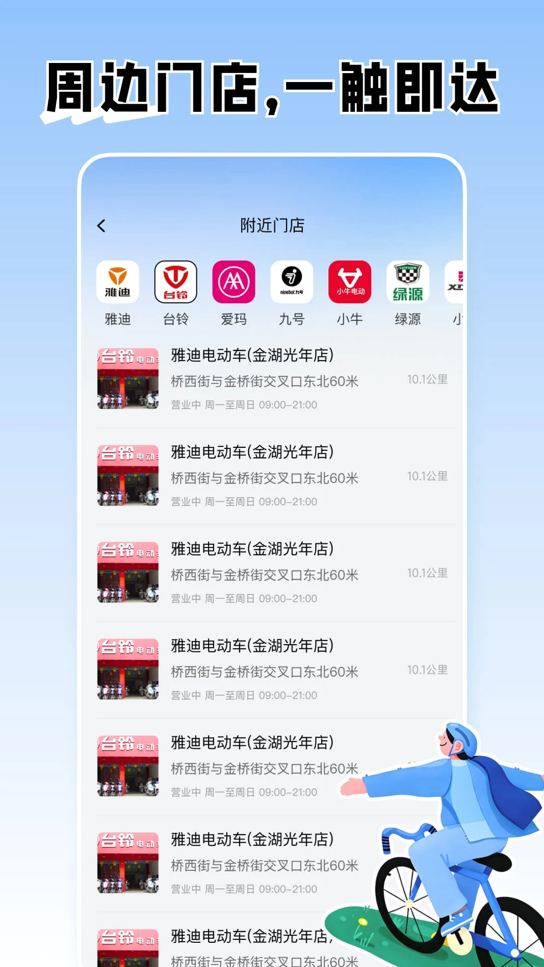 ���ܵ綯�����ӹܼ�1.0.1 ������������