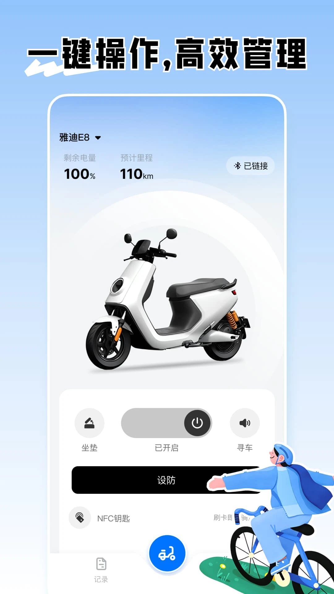 ���ܵ綯�����ӹܼ�1.0.1 ������������