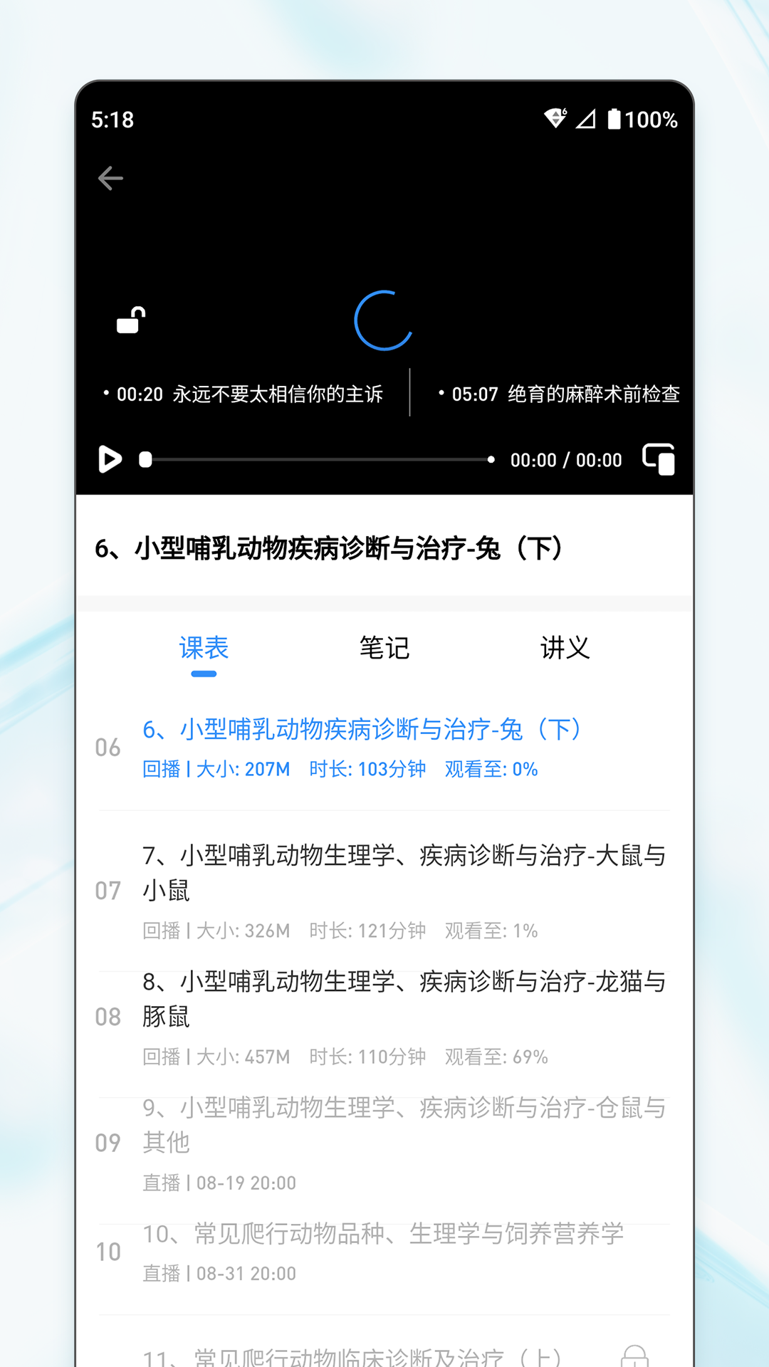 ��Ҽ��1.0.5.3 ��ҽ����ˢ��