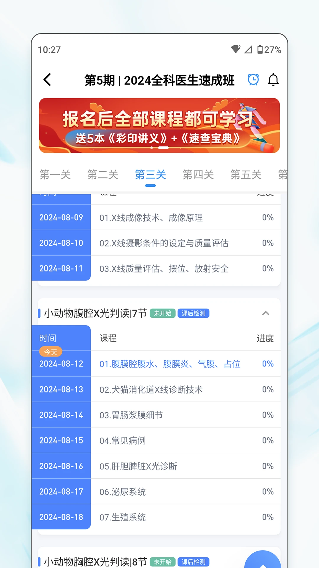 ��Ҽ��1.0.5.3 ��ҽ����ˢ��