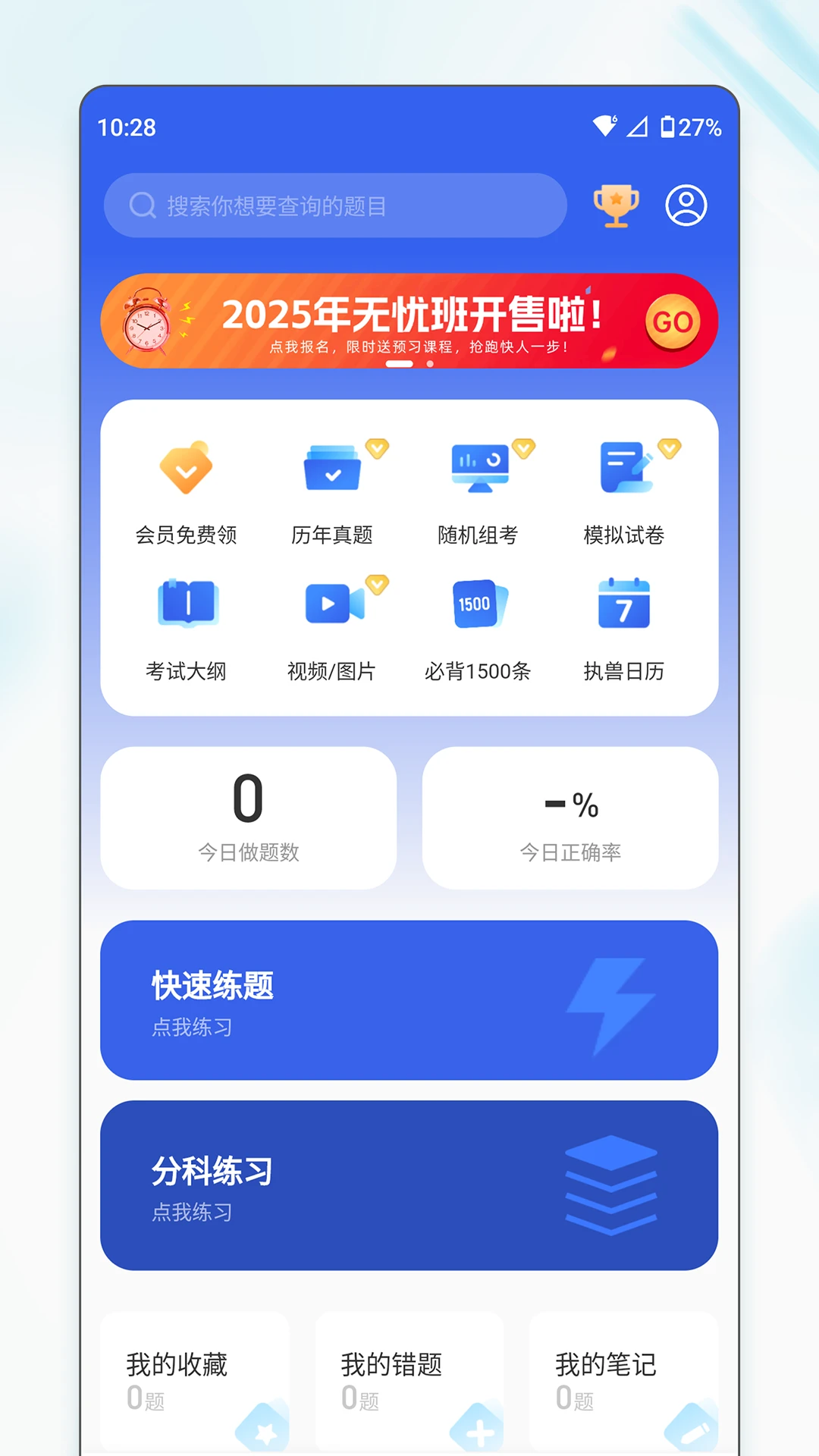 ��Ҽ��1.0.5.3 ��ҽ����ˢ��