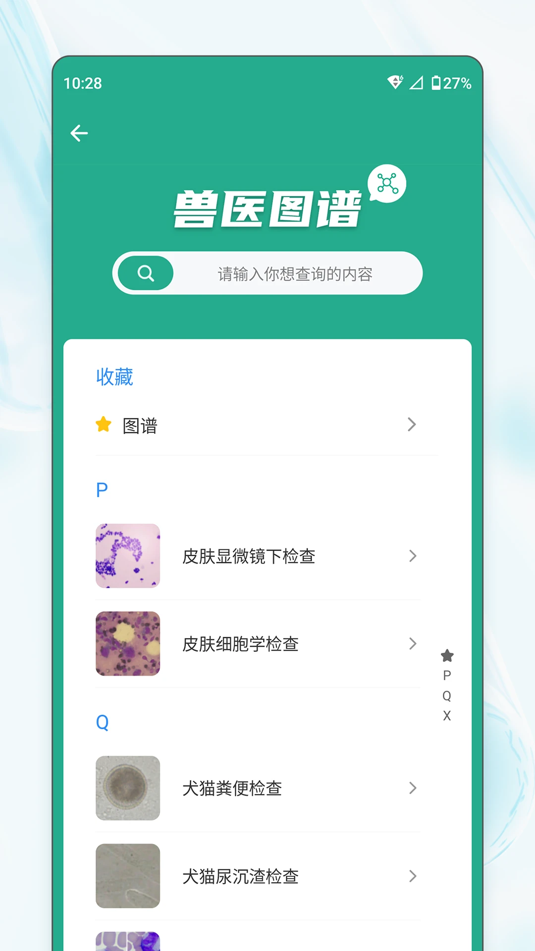 ��Ҽ��1.0.5.3 ��ҽ����ˢ��