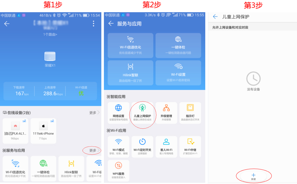 无界多开安卓版使用教程