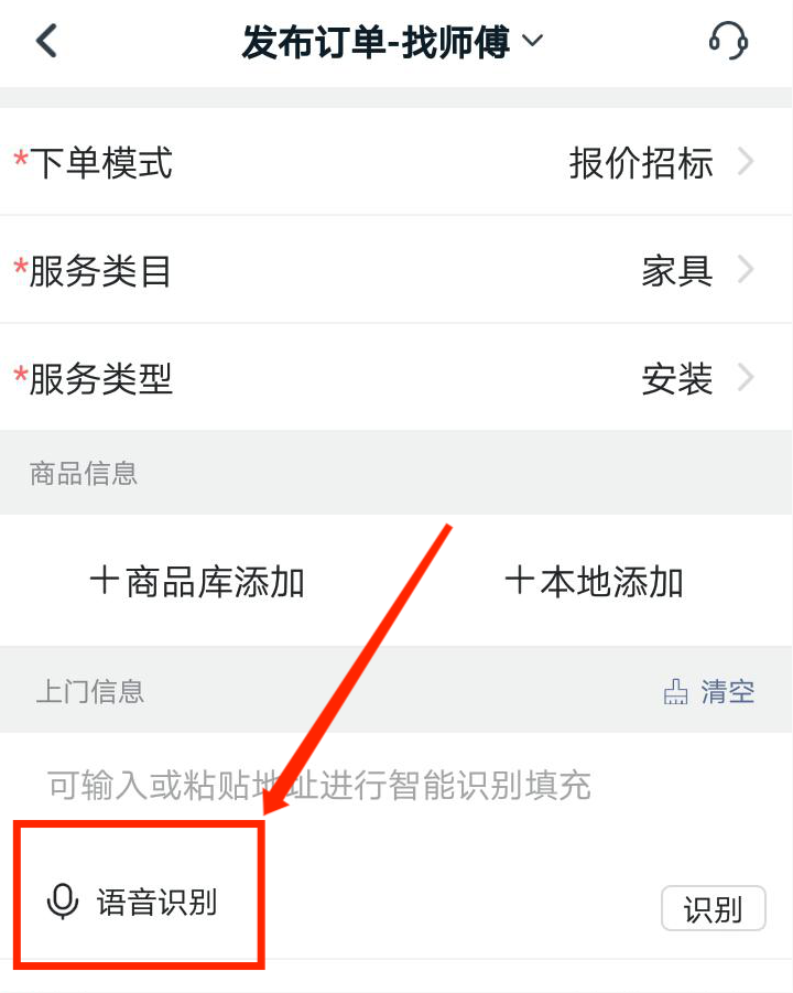 ��ʦ����ҵ��app�ӵ�����ȫ���̲��������ͼ