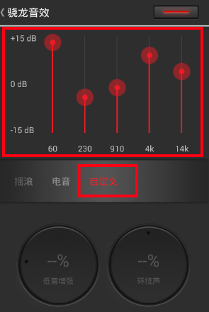 网易云音乐tcl定制版专属音效开关设置界面