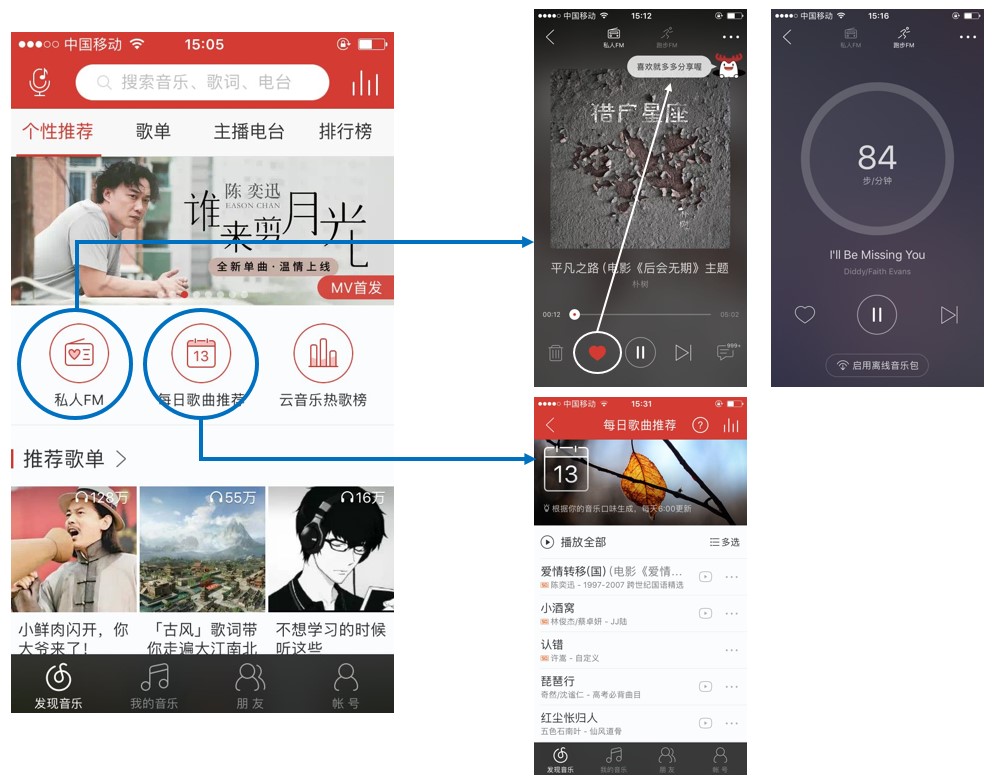 网易云音乐tcl定制版专属音效体验全流程实测