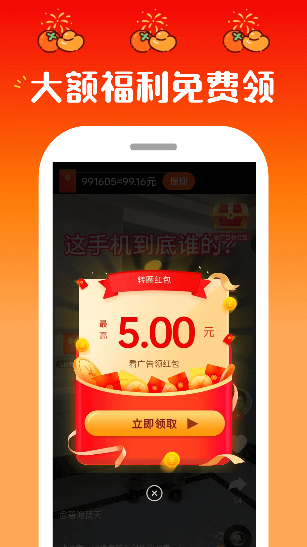 爱尚成语红包版领取红包提现页面