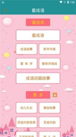 爱尚成语红包版手机下载安装界面