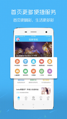 玩转宝轮隐藏玩法触发条件 宝轮特殊选项界面截图