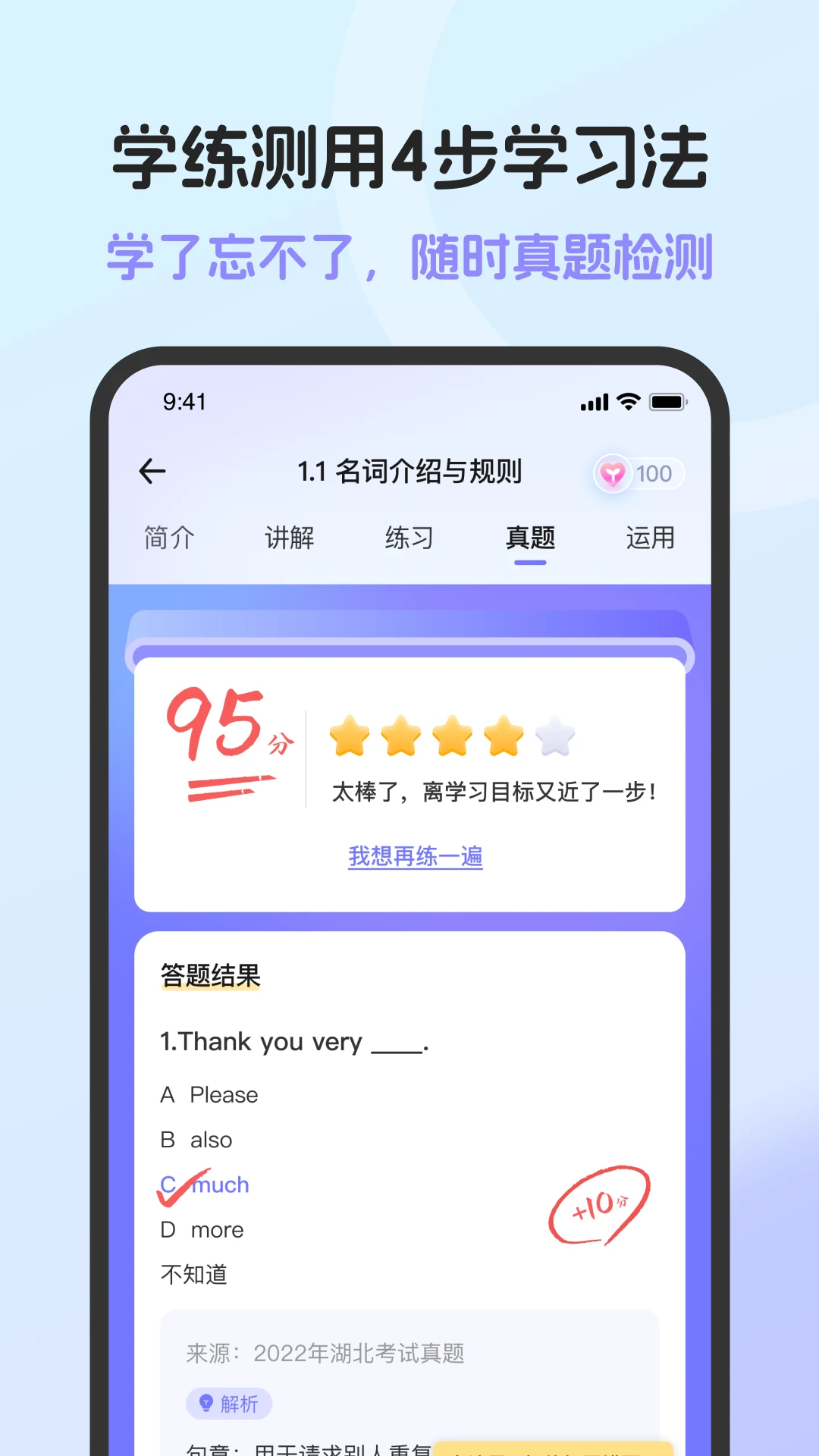 Ӣ���﷨AI��1.9.0 �����﷨ѧϰ