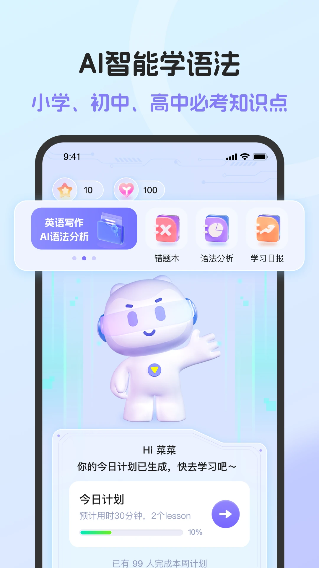 Ӣ���﷨AI��1.9.0 �����﷨ѧϰ