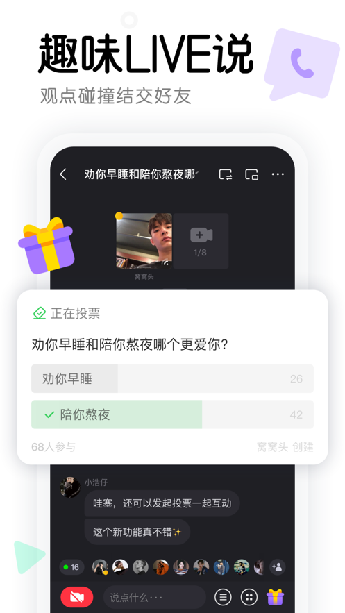 窝窝投 安卓版 投屏操作界面
