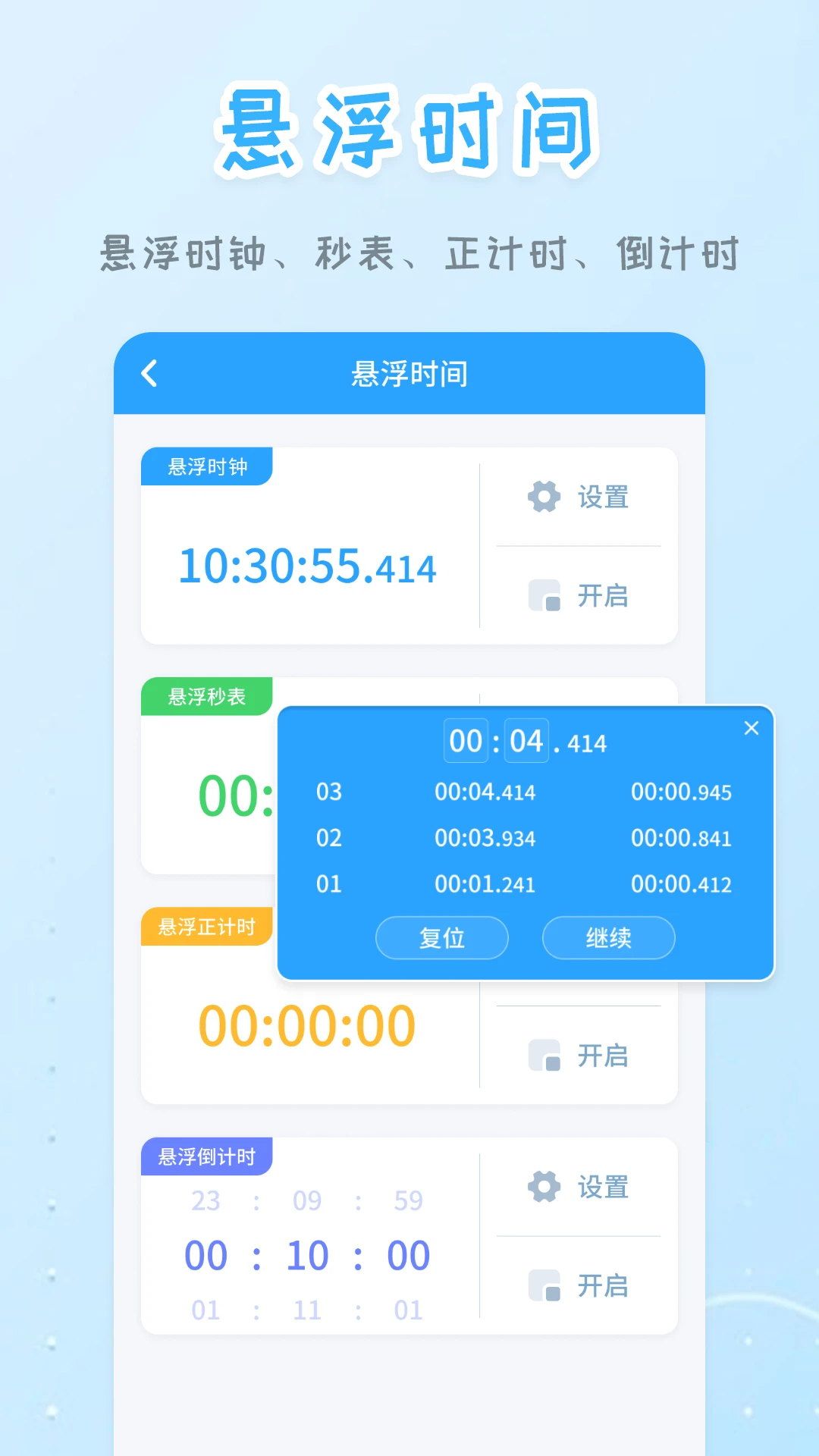 ����ʱ��30.2.35 ����ʱ�ӹ���
