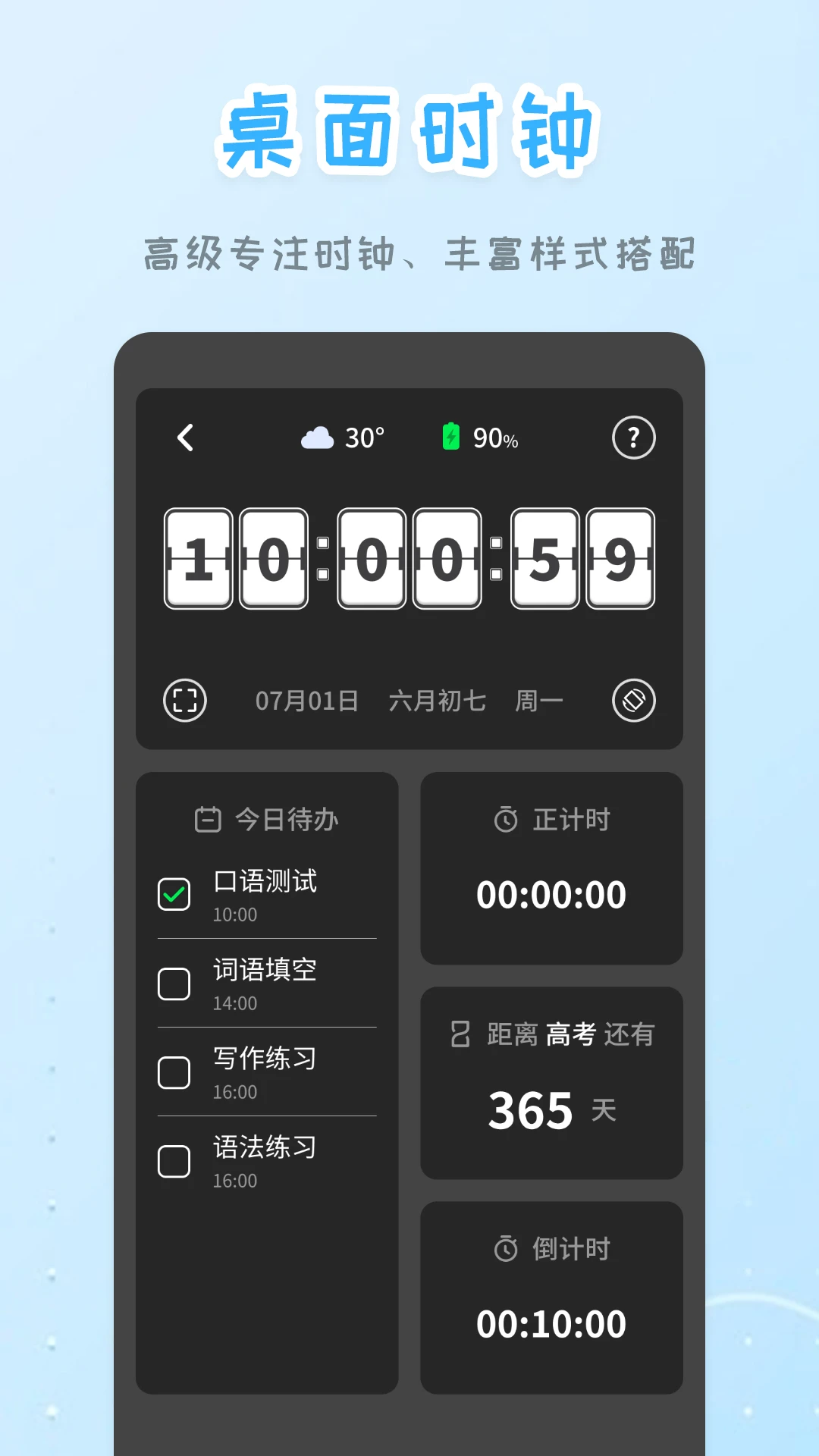 ����ʱ��30.2.35 ����ʱ�ӹ���
